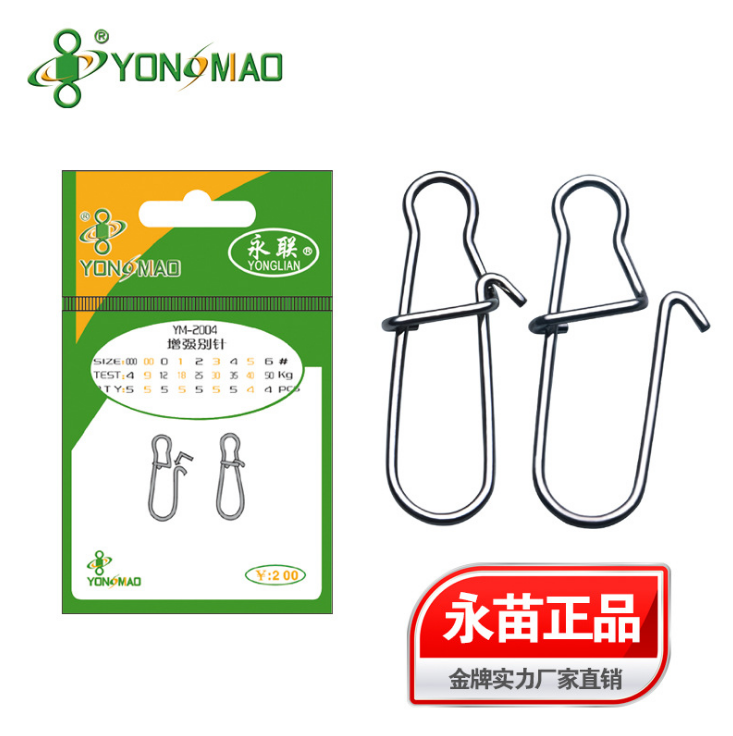Yonglian reinforced pin YM-2004 stainless steel connector fishing accessories 10 pack