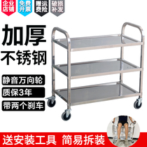 Stainless steel dining car Three-layer trolley dining car receiving car bowl car Double-decker commercial dining hall serving car Household