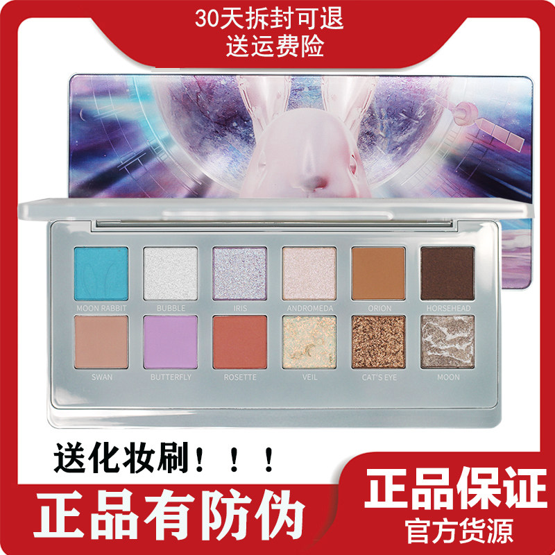 Perfect Diary Eye Shadow Pan Jade Rabbit Second-generation Animal Explorer Brocade Carp Roe Deer Moose Moon Rabbit Kitten Puppy Dish