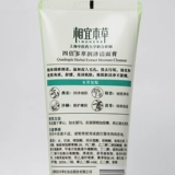 相宜本草 Очищающее молочко, увлажняющий крем для лица, 100г, глубокое очищение