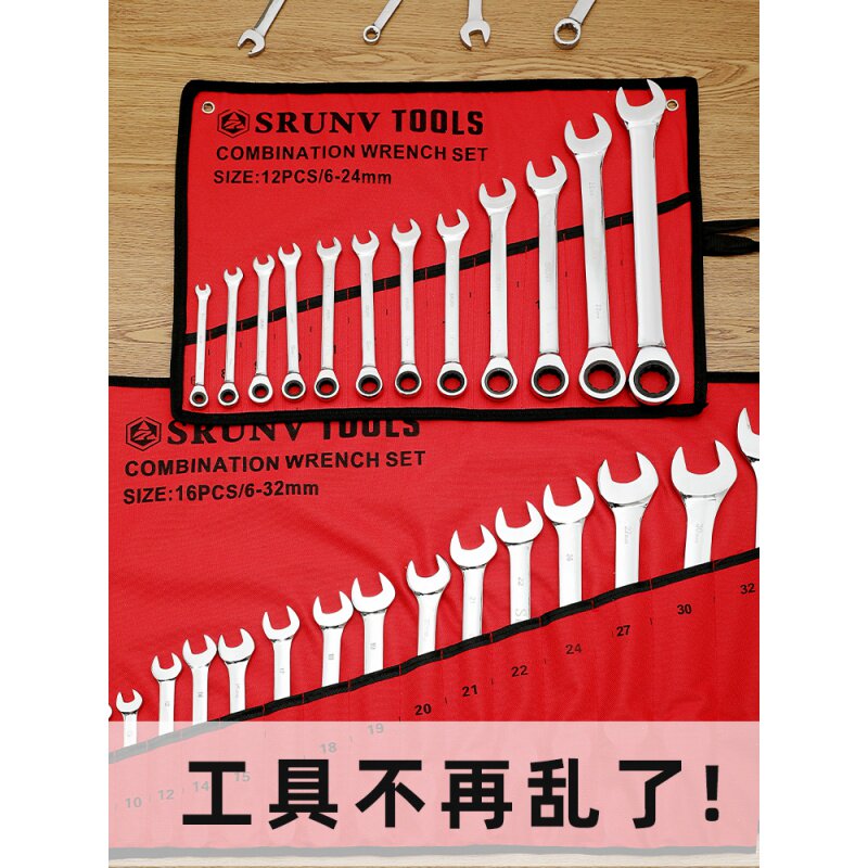 Opening Dual-use Plum Blossom Ratchet Wrench Suit Cloth Bag Five Gold Tool Steamers Repair Wrenching Wrench Set Up wrench