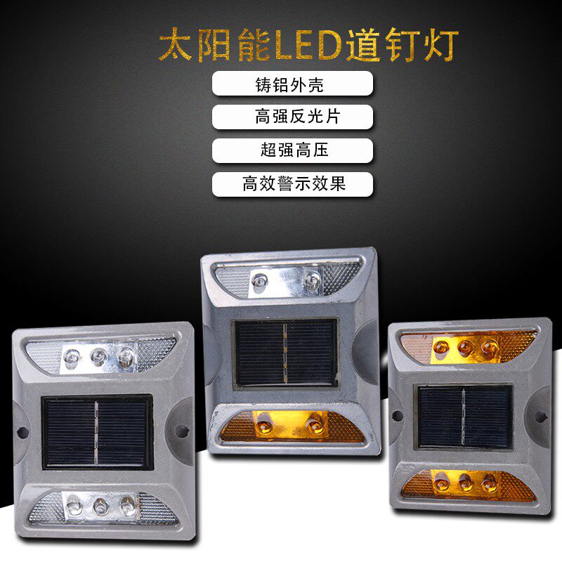 Solar strobe light highway 6LED solar road stud road stud indicator light custom warning road shoulder