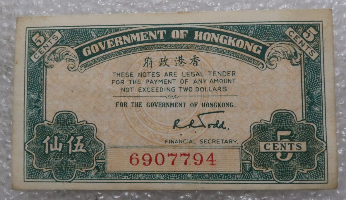 Hong Kong Government 1941 5-cent banknote