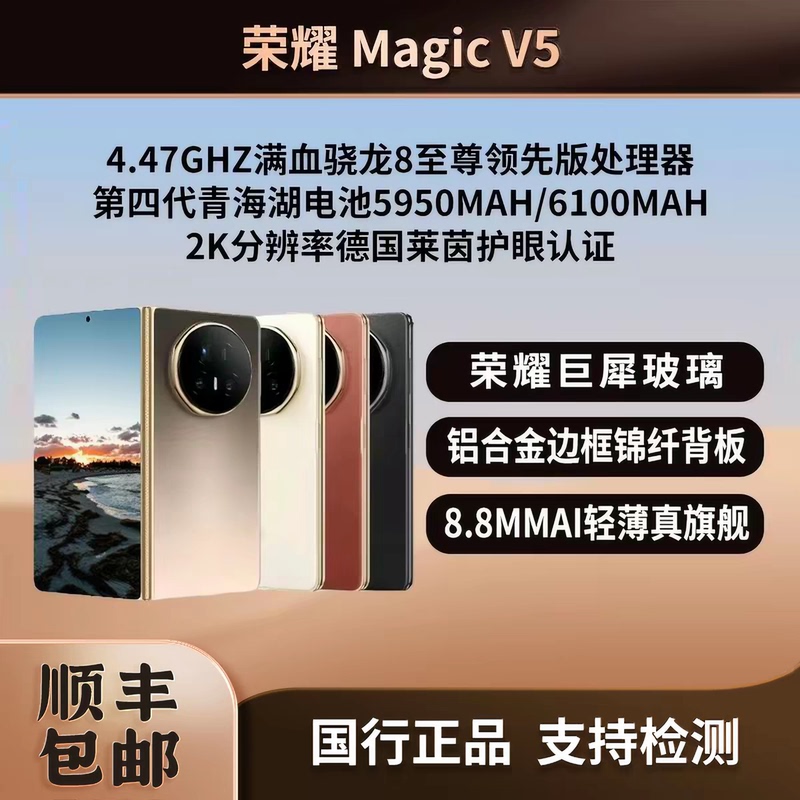 HONOR Magic V 50% off Foldable Screen Thin and Light Phone Magicv5 Full Battery Life Snapdragon 8 Extreme Edition HONOR Magic V 50% off Foldable Screen Thin and Light Phone Magicv5 Full Battery Life Snapdragon 8 Extreme Edition