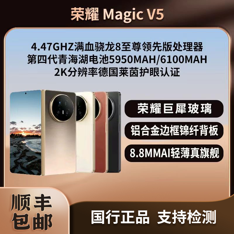 HONOR Magic V 50% off Foldable Screen Thin and Light Phone Magicv5 Full Battery Life Snapdragon 8 Extreme Edition