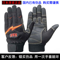 Japan imported non-slip rescue gloves thickened fire competition climbing rope climbing rope E-127R