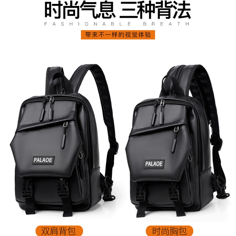 Small backpack men's multifunctional PU soft leather shoulder messenger bag dual-purpose chest bag tablet computer IPAD backpack