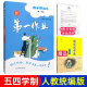 First Homework Chinese + Mathematics + English N Edition 4th Grade First Semester/4th Grade Shanghai Education Edition Shanghai Primary School Textbook Synchronous Supporting After-Class Exercises with Answers East China Normal University Press