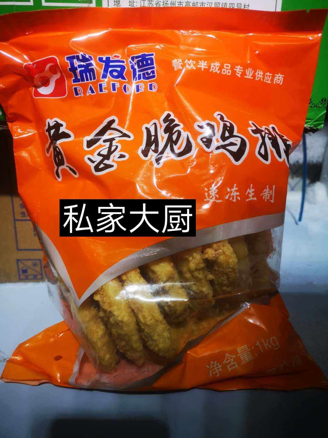 Gold Crisp chicken ribs per pack of one kilogram (ten pieces) Jiang Zhejiang Shanghai