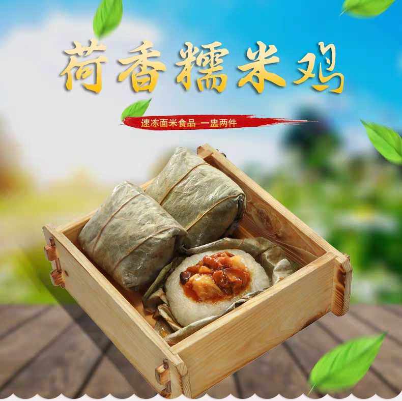 Cantonese dim Sum semi-finished glutinous rice chicken 2@90g@6 Jiangsu, Zhejiang, Shanghai and Anhui