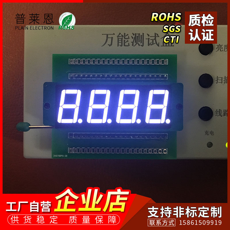 Plein 0 56-inch 4 bits white light glow tube digital display module 5641WH white bright decimal point