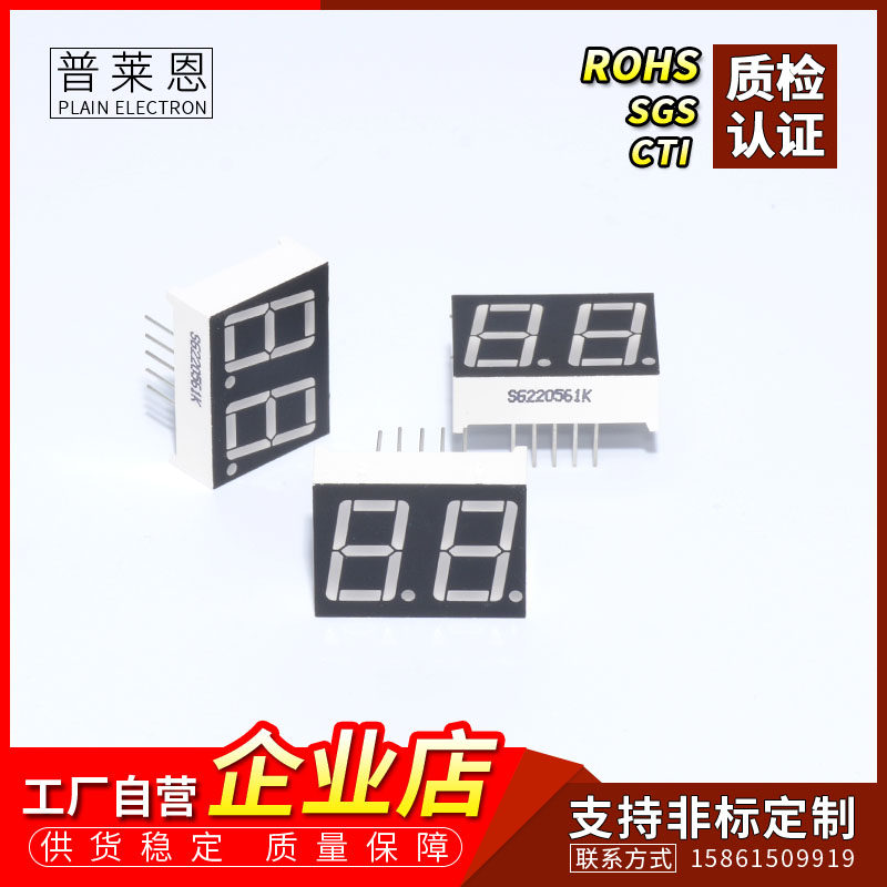 LED glow tube red light display 2 bits 0 56 inches two bits 0 56 super bright red co-yang 5621BS