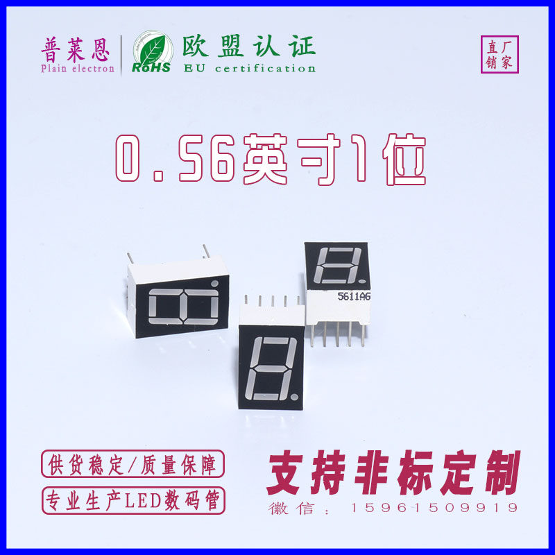 Plein 0 56-inch 1-level glow tube bright red light co-yin conyang 5611 manufacturer direct