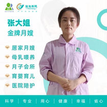 Hefei Gold Medal Confinement Sister Senior Maternal and Infant Nurse Practitioner Home Confinement Service Advanced Maternal and Infant Care for Newborn Maternity