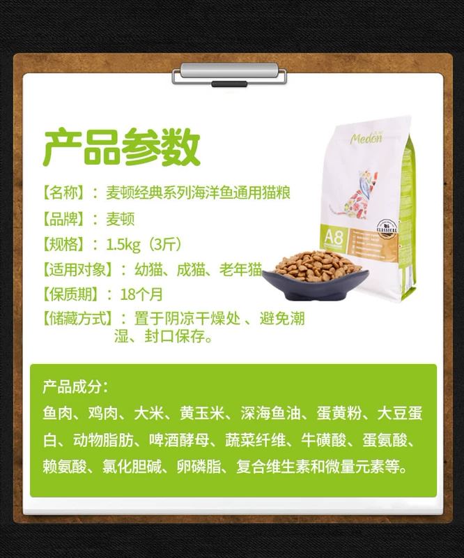 Maiton A8 Maiton Cat Food Mèo con mèo trưởng thành Mèo tổng hợp Mèo tự nhiên Thức ăn vỗ béo Anh ngắn Blue Cat Thực phẩm mèo ngắn đẹp - Cat Staples