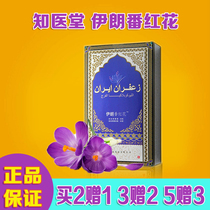 Zhiyatang Imei Yin Baike Iranian saffron white ban ointment vulva antipruritic