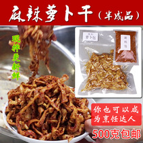 Chongqing specialty dried radish semi-finished products packaged Sichuan spicy meals Commercial soaked salted pickled vegetables