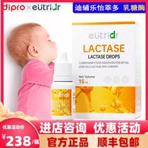 Difule Yicuiduo Lactase Drops Baby Infant Lactase Lactose Intolerance Milk Flap 15ml