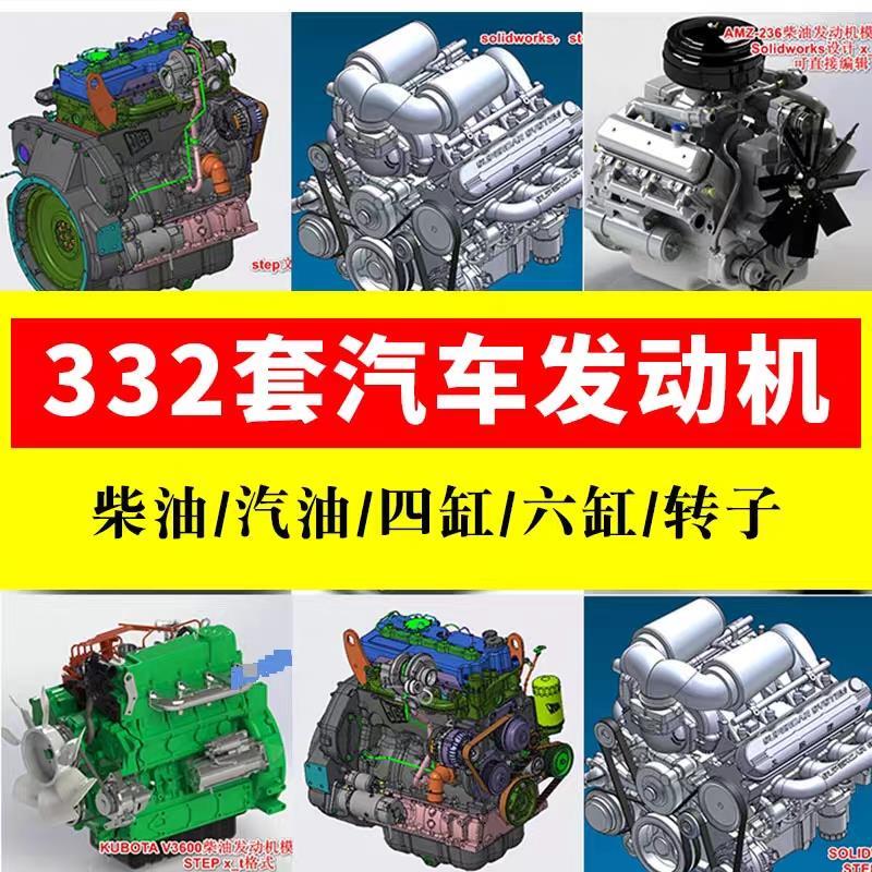 Engine Drawings Sw Three-Dimensional Drawing Models Aircraft Automobile Motorcycle Engine Model 3D Drawings Engine Drawings Sw Three-Dimensional Drawing Models Aircraft Automobile Motorcycle Engine Model 3D Drawings