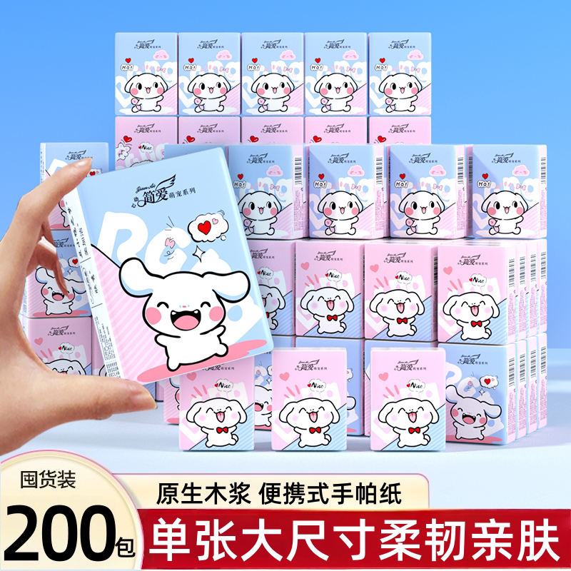 【Pure Wood Premium】Handkerchief Tissues Portable Small Pack Tissues Student Tissue Portable Napkins Hand Wiping Paper