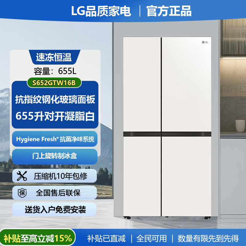 Lg S652Gtw16B 655L Large-Capacity Double-Door Glass Panel Ice-Making Frost-Free Household Refrigerator Lg S652Gtw16B 655L Large-Capacity Double-Door Glass Panel Ice-Making Frost-Free Household Refrigerator