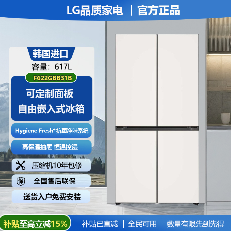[Original Import] Lg F622Gbb31B 617L Matte Glass Cross Door Ultra-Thin Built-In Inverter Refrigerator