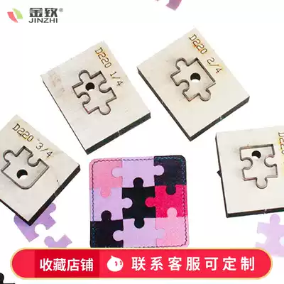 Jinzhe D220 puzzle knife mold infinite puzzle leather tray coaster laser knife mold handmade leather custom DIY