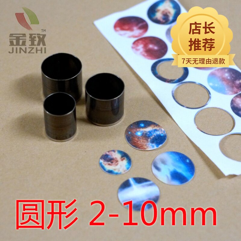 Gold Zhi 2 ~ 10mm Knife Mode Round Handmade Star Hollow Stick Candy photosensitive cushion bell Subcutaneous Material Spot Customization