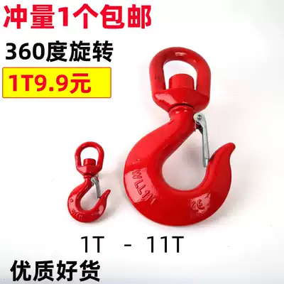 American rotating hook alloy steel cargo hook high-strength cargo hook universal hook 360-degree hook hook hook hook