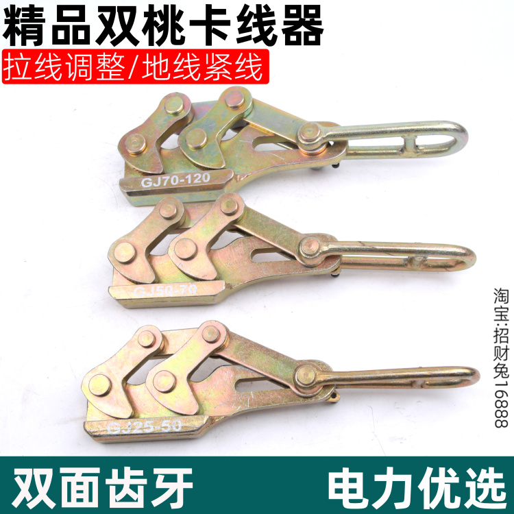 BOUTIQUE NATIONAL STANDARD DOUBLE PEACH TIGHTENER WIRE-WIRE-WIRE-WIRE-WIRE-WIRE-WIRE CLAMP FORGED CLIP WIRE 25-50-70-120