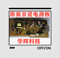 Kyocera 1040 FS1040 1060 1020 1025 1120 1125MFP Power supply board Power supply board