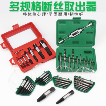 Broken screw extractor Slide screw Anti-tooth tap tool Water pipe triangle valve Broken wire faucet take out the wrench