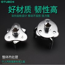 Flat three-claw round three-claw machine filter wrench filter machine oil grid disassembly tool automotive machine oil filter wrench tool