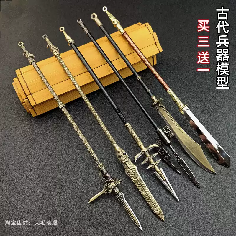 古代长柄兵器模型金属冷兵器摆件秦戟乌金枪买三送一