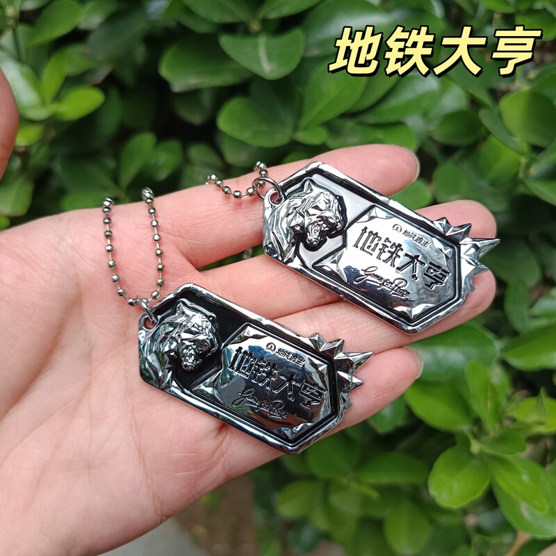 Peace Elite New Toy Fortune Identity Tag Subway Tycoon Children's School Bag Pendant Metal Tag