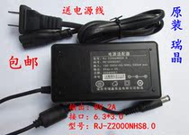 Original Rui Jing 8V2A power adapter RJ-Z2000NHS8 0 POS machine power interface 6 3*3 0