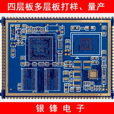 PCB proofing circuit board, circuit board mass production, urgent design, production, copy board welding four layers, 10 pieces 180 yuan