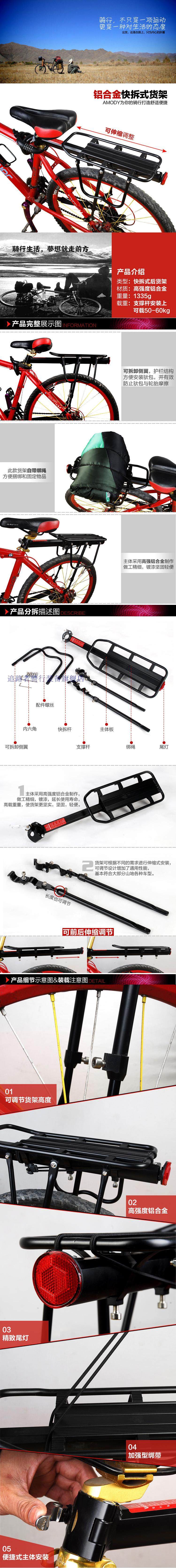 Porte-bagages pour vélo - Ref 2419875 Image 46