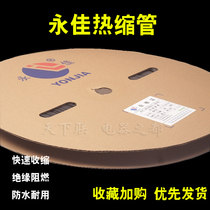 Yongjia black flame retardant heat shrinkable sleeve electrical wire and cable Heat Shrinkable insulation sleeve 2 5mm4mm10mm