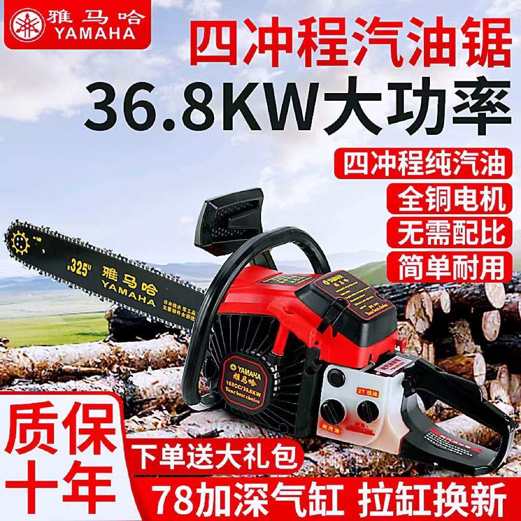 New imported mountain leaf chain saw four-stroke high-power pure gasoline saw felling saw household hand-held original chainsaw