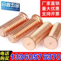 Copper-plated brass welding nail type round flat head point welding screw spot welding screw M3 M4 M5 M6 M8