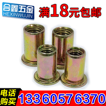 Pull rivet nut fine tooth flat head light body rivet nut carbon steel galvanized anti-loosening rivet nut pull nut pull cap