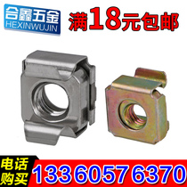 Stainless steel snap nut 304 floating nut carbon steel cage nut cabinet nut iron nut M3-M8