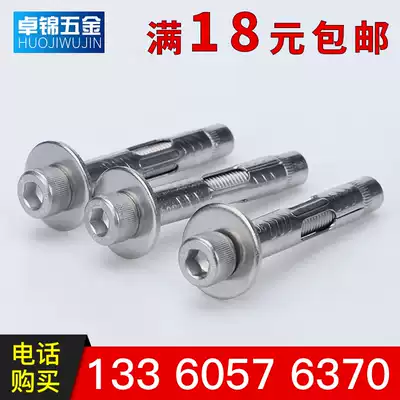 Expansion screw 304 stainless steel hexagonal expansion screw M8 internal pull explosion M10 pull explosion casing explosion screw
