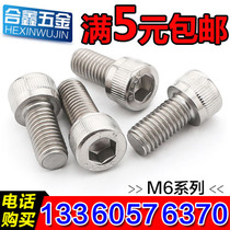 Hexagon socket screw 304 stainless steel hexagon socket DIN912 Cup head screw M6M8M10M12 cylinder head screw
