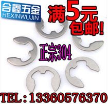 (M3M4M5M6M8M9)304 stainless steel Open retaining ring M3-M15E type circlip E snap ring GB896 snap ring