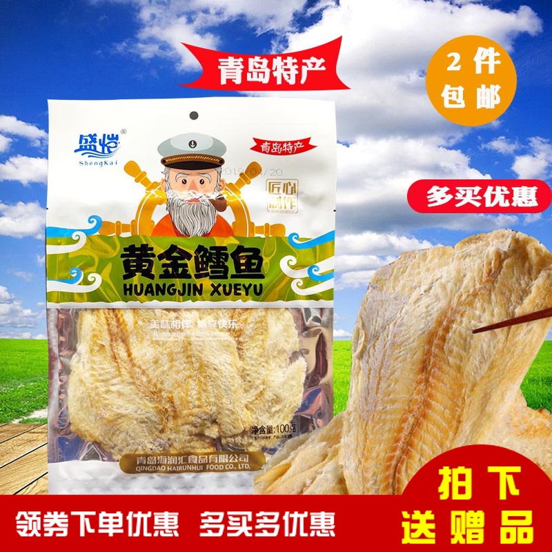 Gold Cod Grilled Fish Fillet Fish Dry Pregnant Women Casual Snacks Ready-to-eat Seafood Dry Goods Snack Office Qingdao Teater