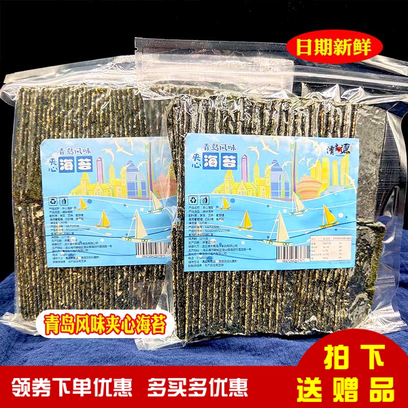 Qingdao Sesame Sea Lincoln Piece Preferred Child Bag and Seaweed Canned Snacks for Dry Food