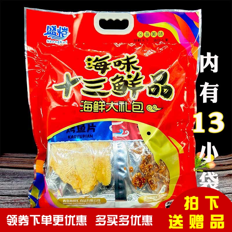 Qingdao Special Products Sheng Sheng Sheng I Seafood Great Gift Bag Ready-to-eat Casual Zero Food Super Large Bag Small Fish Dry Seafood Dry Goods Gift Box