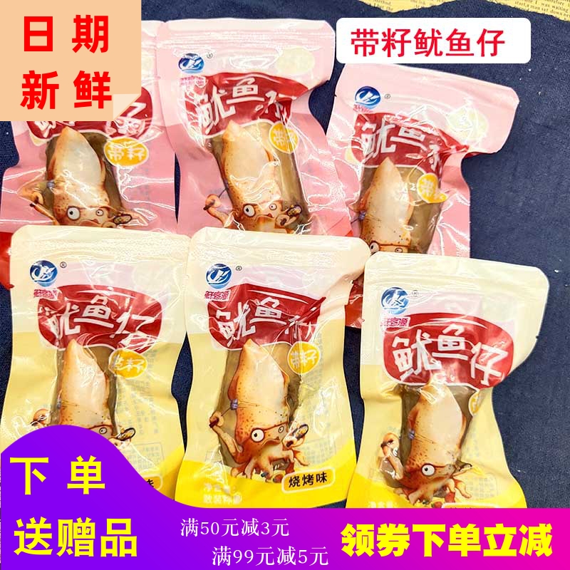 With Seeds Squid Paparazzi Petty Squid ready-to-eat casual snacks Spicy Ink Fish Paparazzi Snack Pregnant pregnant Seafood Dry Goods